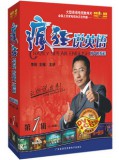李阳系列《疯狂说英语DVD+CD》第1辑1-60集 热卖！
