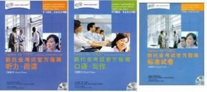 新托业考试官方指南（全3册）口语写作+听力阅读+标准试卷