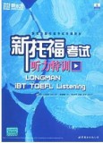 新托福考试听力特训的配套CD（共7张） 仅为CD价格