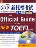 ETS新托福考试官方指南 (第2版)★NEW TOEFL iBT OG