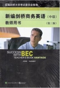 BEC新编剑桥商务英语 教师用书(中级)第三版 附MP3光盘