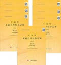 广东省市政工程综合定额（全套7本）2010年版 (2018年市政工程计价依据)
