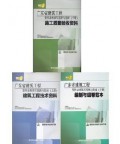 广东省建筑工程资料表格填写范例与指南 （上中下册）全套3本 2011年版