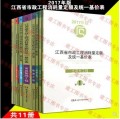 新版现货2017年版江西省市政工程消耗量定额及统一基价表全套11册
