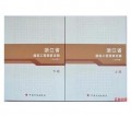 2018浙江省建筑工程预算定额(上 下册)包邮2010版土建定额造价员
