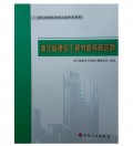 2008版浙江省建筑工程节能预算定额（补充定额）节能定额