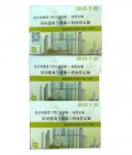 北京城市轨道交通预算定额 5本、2012年北京轨道交通地铁预算定额