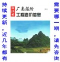 【PDF电子版】阳江市工程造价信息厂商报价 市场价