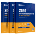 新大纲2021临床执业助理医师考试书人卫版 实践技能指导用书+医学综合指导+模拟试题解析