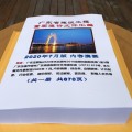 广东省建设工程重要造价文件资料汇编 2022年7月版
