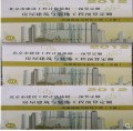 2012北京市建设工程计价依据 -房屋建筑与装饰工程预算定额 共3册