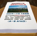 湖南省建设工程造价文件汇编 2022年17月修订版 定额解释