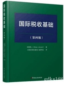 企业破产涉税百问及经典案例解析2021年版 中国税务出版社 徐战成