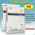 2020年筑业广东省市政工程资料统一用表填写范例与指南
