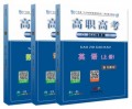 2023年广东省高职高考 3+证书 专用教材 数学+语文+英语（上册）全套3本