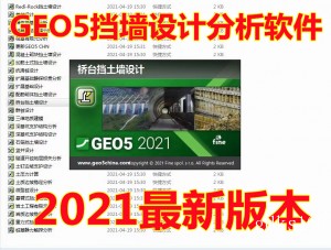 南京库伦geo5软件加密狗岩土设计和分析软件2023电脑加密锁usb型