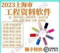 2023上海建筑资料软件狗内业土建市政恒安全电力智公路天加密狗