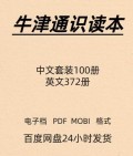 牛津通识读本 中/英文合集 电子版 PDF Mobi Epub