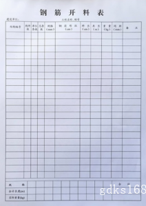钢筋开料表(50页)建筑材料开料表 施工材料记录表 工地